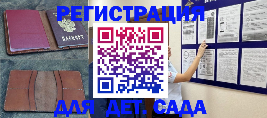 временная регистрация купить в Великом Устюге