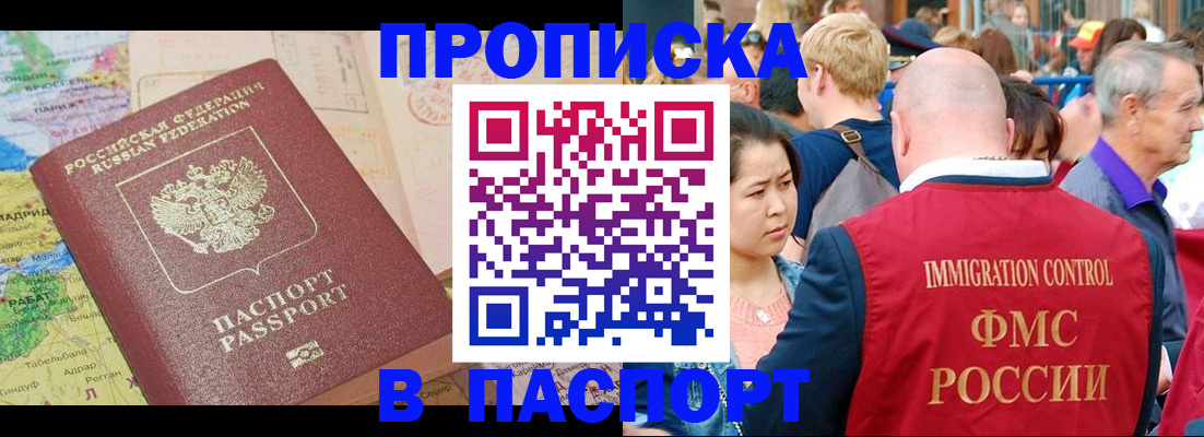 купить прописку в Великом Устюге